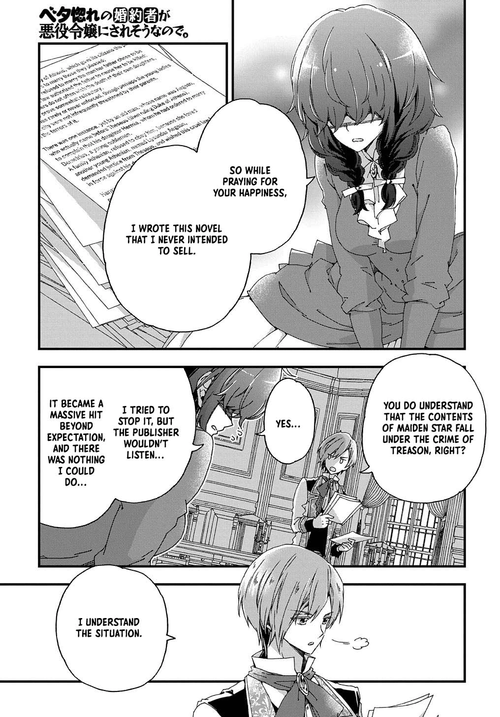 The Beloved Fiancée is Likely to be the Villain Chapter 2 Page 7